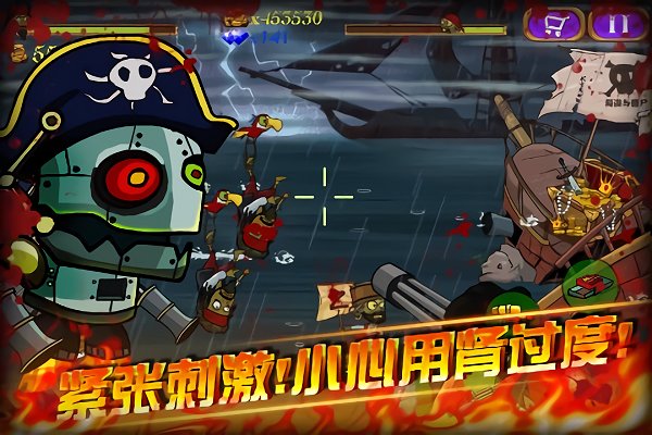 海盗vs僵尸游戏