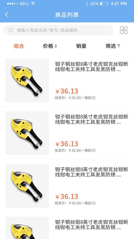 中寓建材app