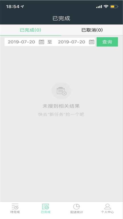 熊猫闪送跑腿软件下载