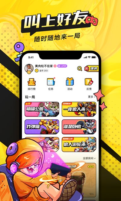 一局(一夜狼人杀)