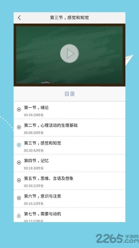 三级心理咨询师2020