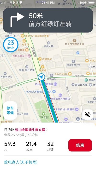 超级代驾app