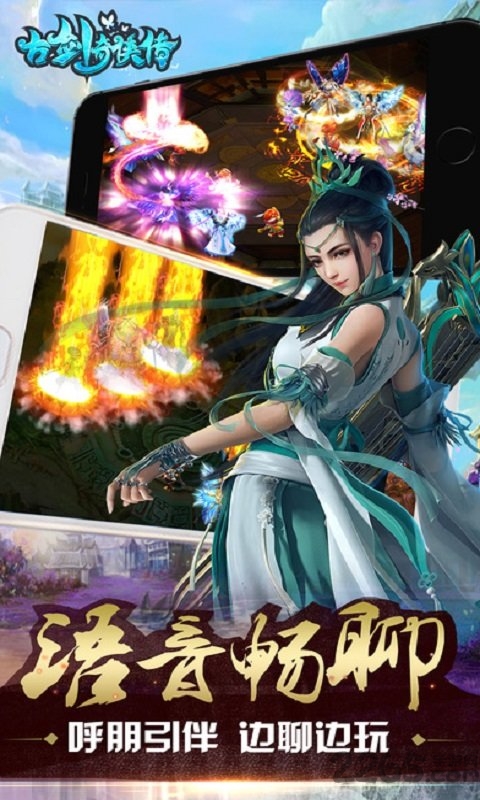 古剑奇侠小米最新版