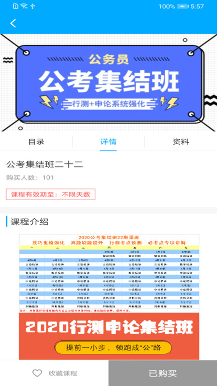 2021公务员考试吧app 公务员考试吧软件下载