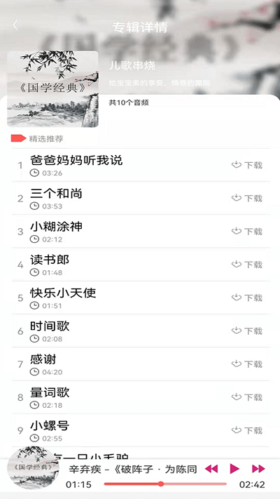 小瓦儿歌手机版