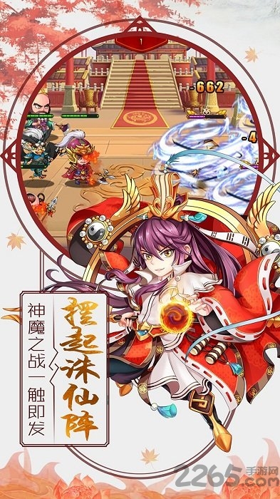 果盘手游挂机封神录
