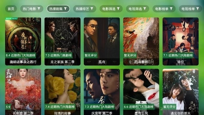 影视本地版电视直播app