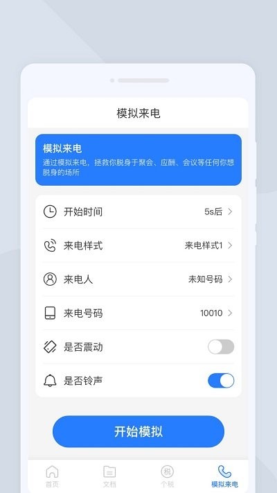 大师扫描仪软件