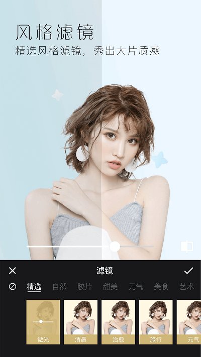 美颜修照相机app