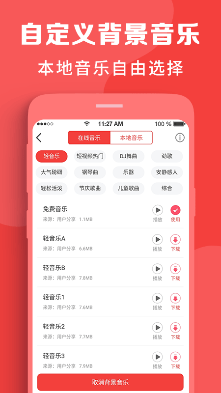配音牛app