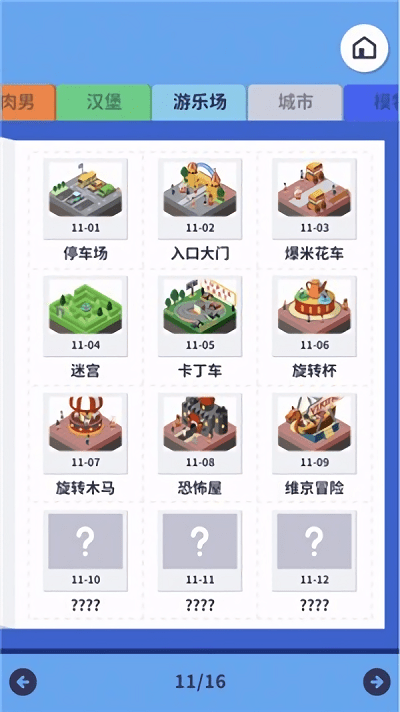 进化靠合成手机版下载