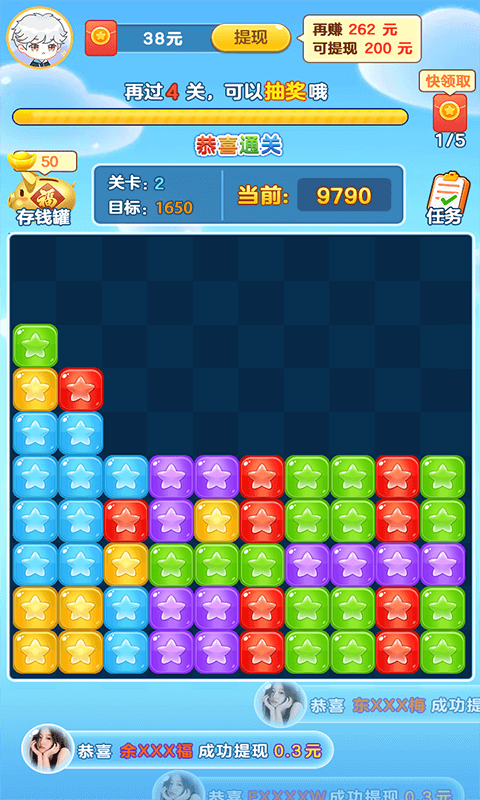 来玩削削乐游戏