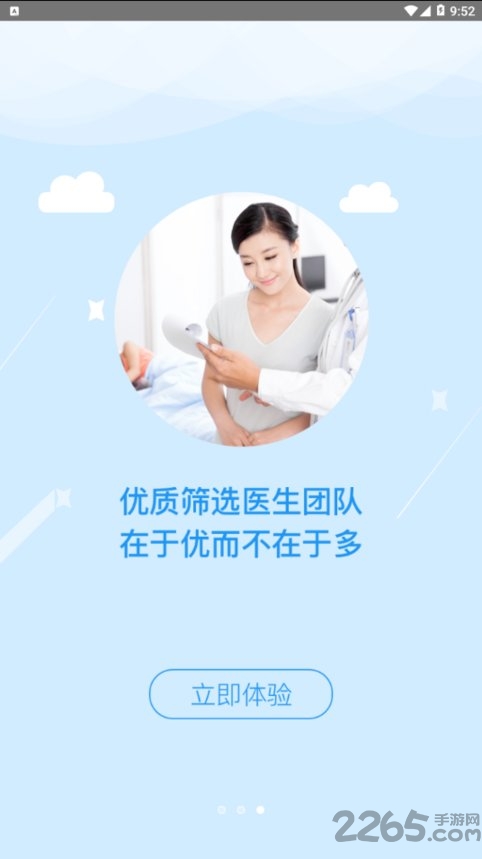优选医生app