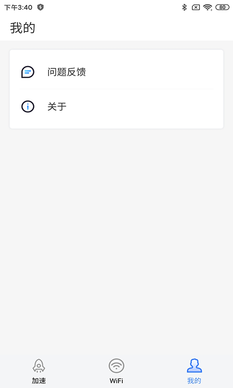 深度广告清理软件