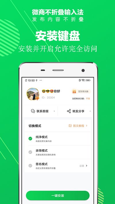 荣丰不折叠输入法app