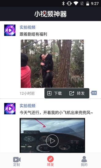 小视频制作神器app下载