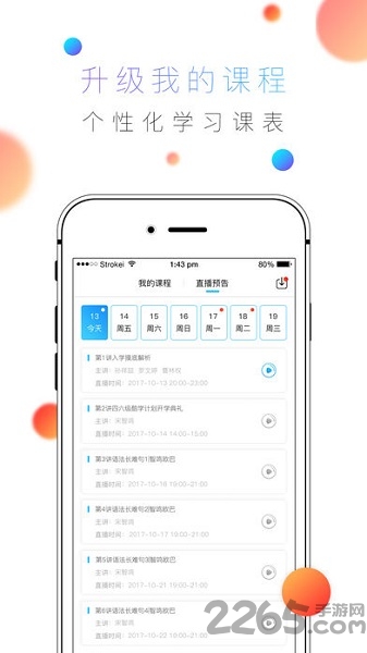 酷学英语官方版