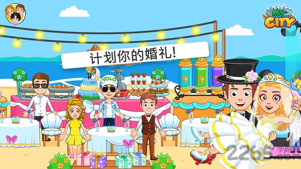 我的城市婚礼派对破解版