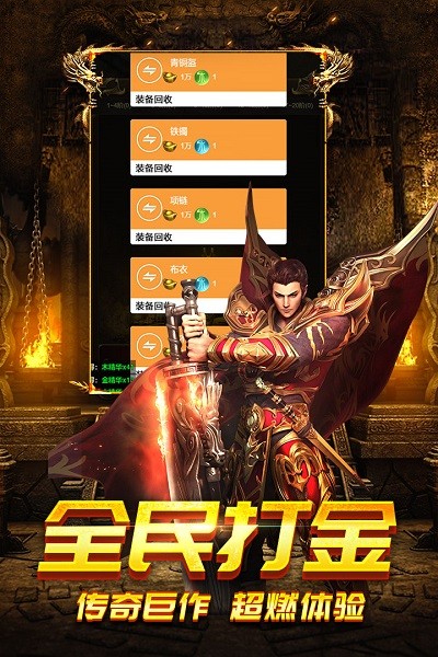 怒斩攻速版