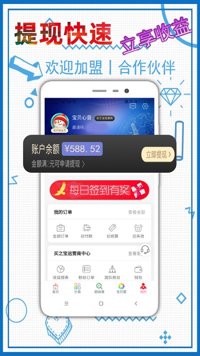 买之宝app