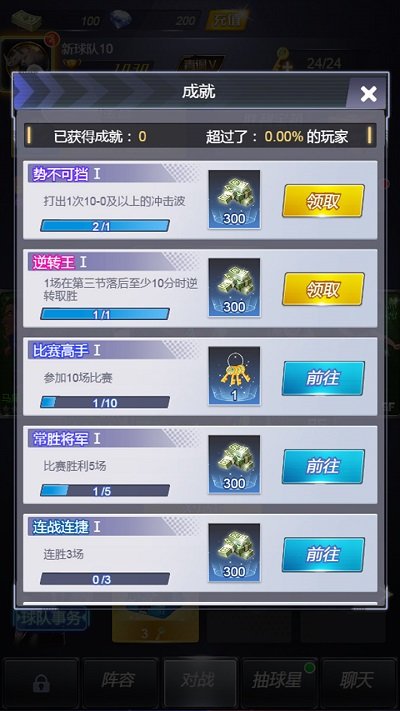水煮篮球官方版