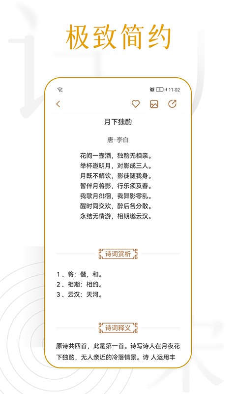 诗词天涯app 诗词天涯软件下载