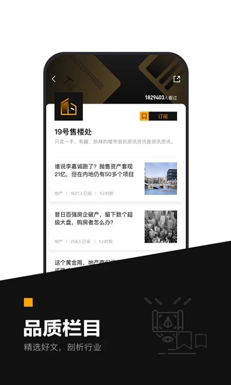 时代财经app 时代财经手机版下载