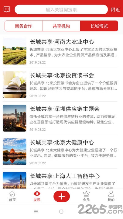 长城共享平台