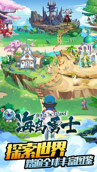 海岛勇士台版