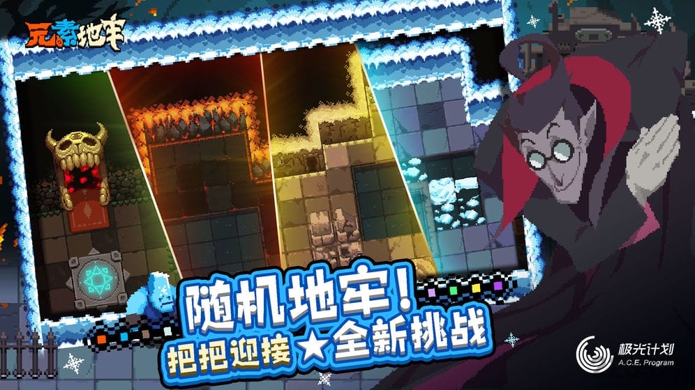 元素地牢不联网无需登录版