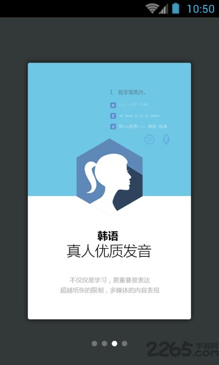 韩语口语999句最新版 韩语口语999句app下载