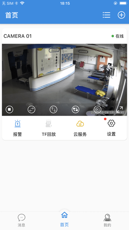 eye4plus手机版下载