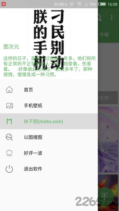 图次元app