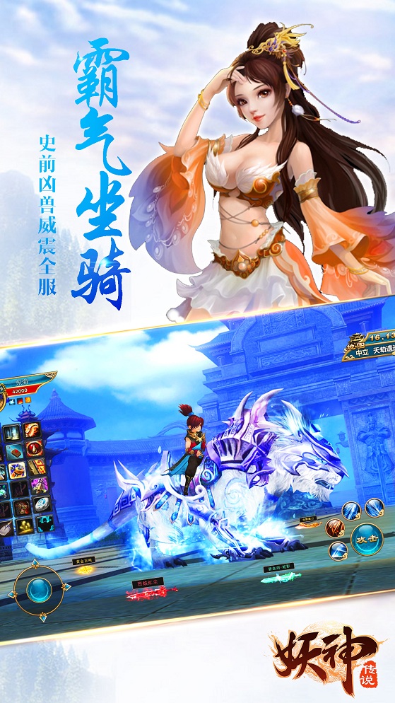 妖神传说修改免费版 妖神传说手游破解版下载