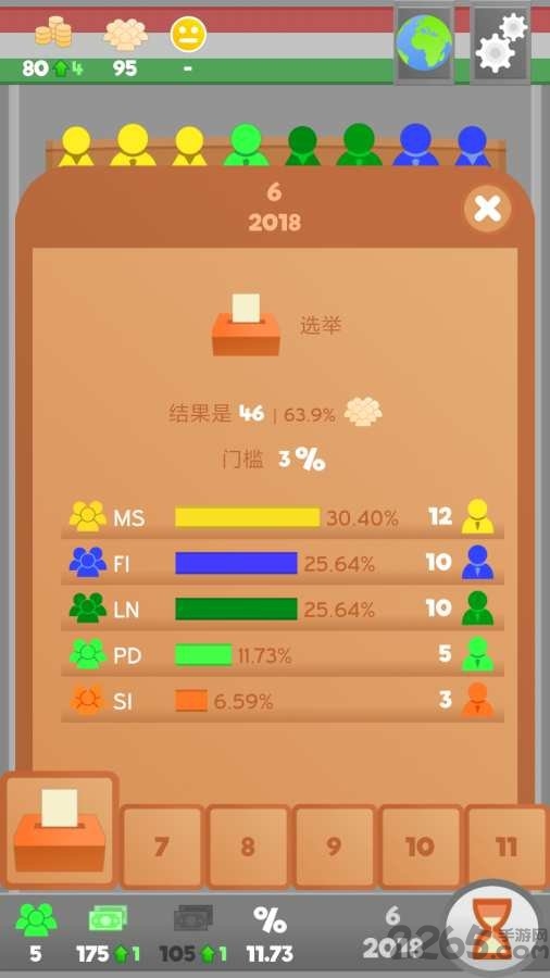 文明法则正式版