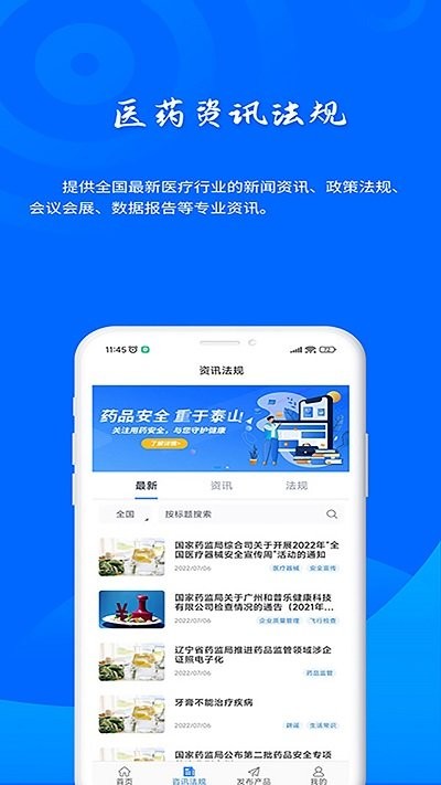 药云数据官方版