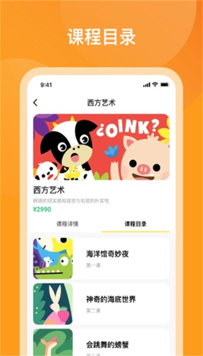 米小罗美术app