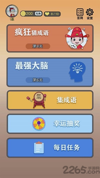 开心诗词会最新版 开心诗词会游戏下载