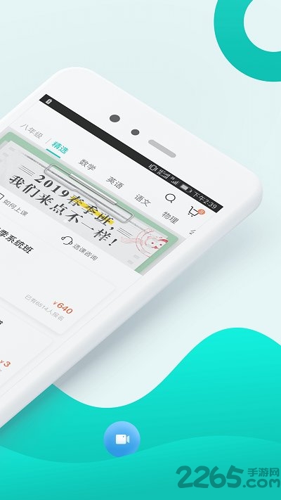 智学网旧版本