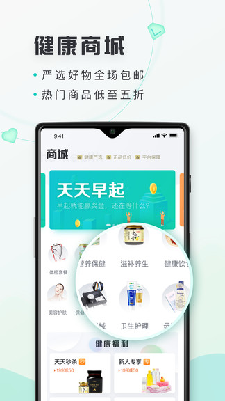 禾健康官方版