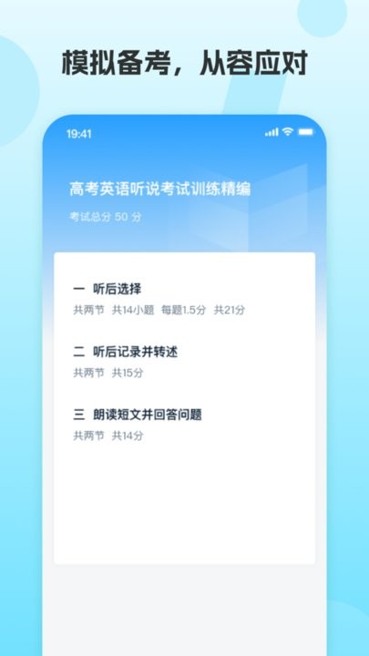 凤凰ai英语官方版
