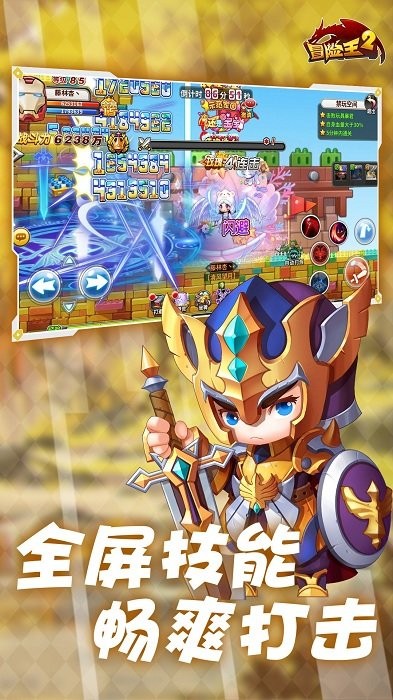 冒险王2横版冒险官方版