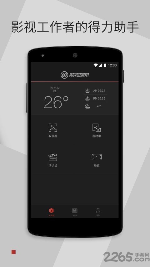 飓风工具箱app