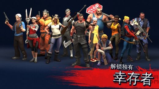 末日封锁内购破解版