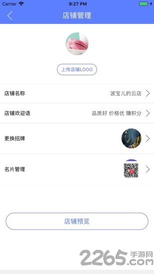 国珍优选云店最新版