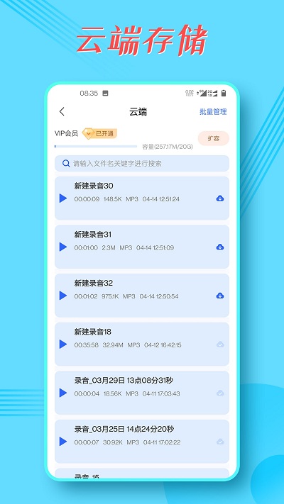 录音王转文字软件