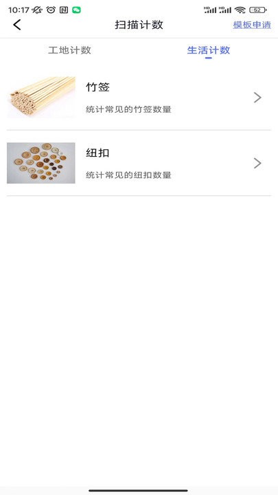 迷你扫描仪app