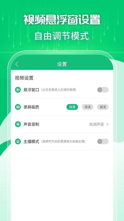 快捷手机录屏工具app