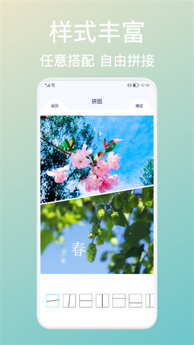 拼贴图app下载