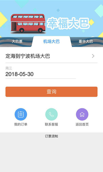 自游宝手机客户端